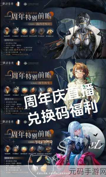 重返未来 1999 周年庆版本免费抽数大揭秘
