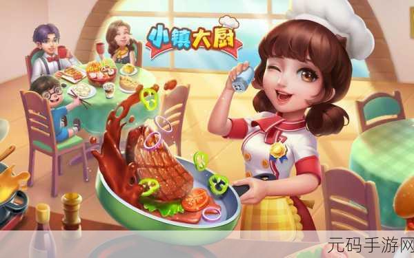 烹饪梦想照进现实，发烧级生活游戏让你秒变大厨