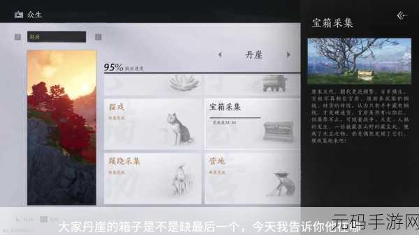 燕云十六声，解锁春秋别院宝箱的终极指南