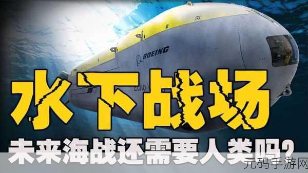 海战风云再起！奋战海战最新版震撼登场，探索精彩海战题材动作RPG新纪元
