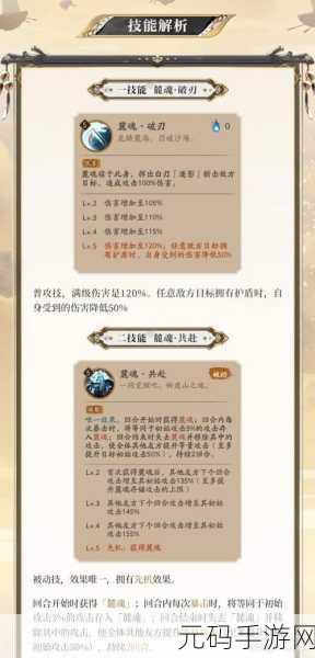 阴阳师 SP 铃鹿御前，最佳魂搭配全解析