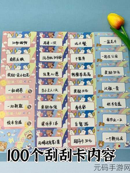 绝区零刮刮卡顶级奖励大揭秘，你知道多少？