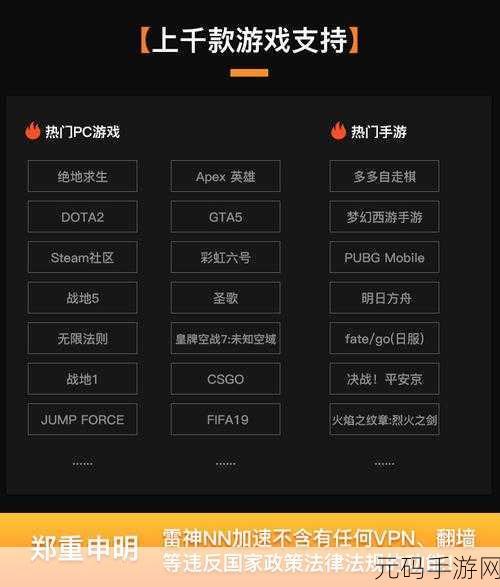 吃鸡亚服畅玩指南，加速器是否必需及优质推荐