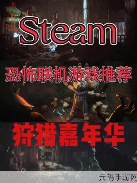 冒名顶替者在线联机，恐怖探索冒险新体验