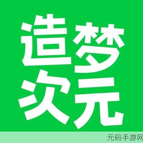 异次元通讯重启，次元复苏，文字推理新纪元等你来探索！