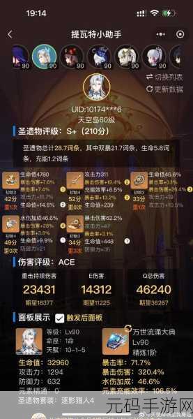 最终幻想 7 重生,超越一切者奖杯全攻略指南