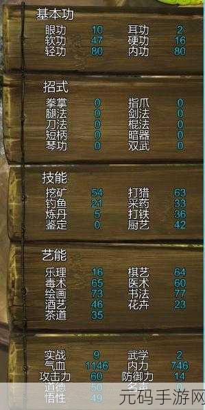 侠客风云传情圣攻略,练功秘籍与路线指南