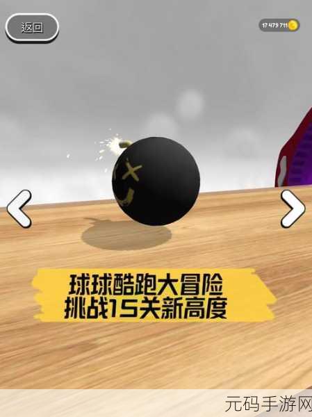 彩色球球塔大冒险，色彩盛宴，休闲新宠现已开放下载