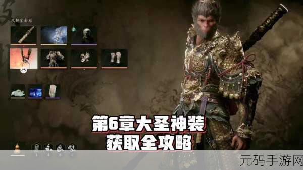 黑神话悟空攻略,青山骨获取秘籍大公开