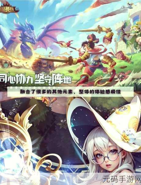 星门守卫，开启你的奇幻冒险塔防之旅，即刻下载体验！