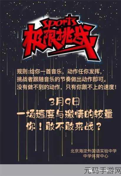 要么跳要么死风靡安卓平台，全新版本挑战你的智慧极限！