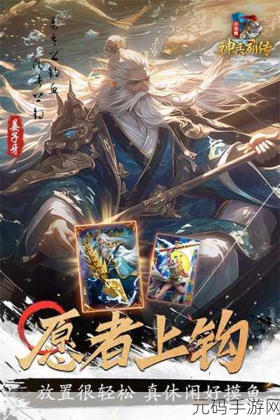 国风新篇，策略启航，小浣熊神兵列传正式开放官方下载