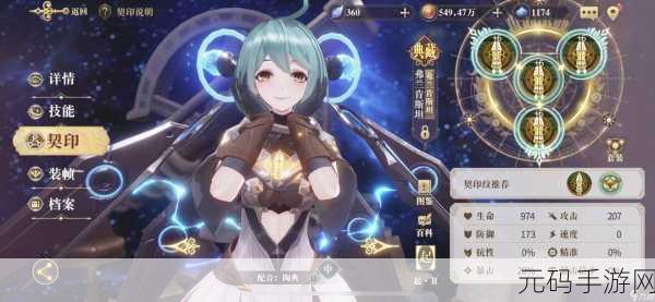 幻书启世录,所罗门之钥阵容的完美搭配指南