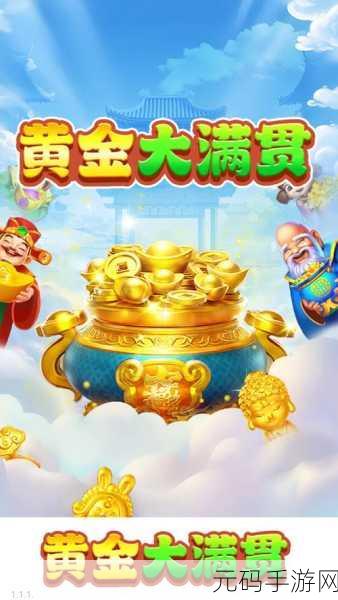 钻石大亨红包版火爆上线，挖矿采集乐趣多，赚钱游戏新体验！