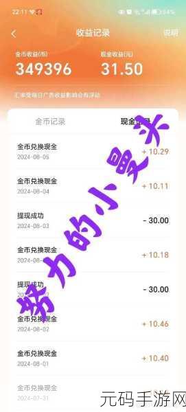 钻石大亨红包版火爆上线，挖矿采集乐趣多，赚钱游戏新体验！