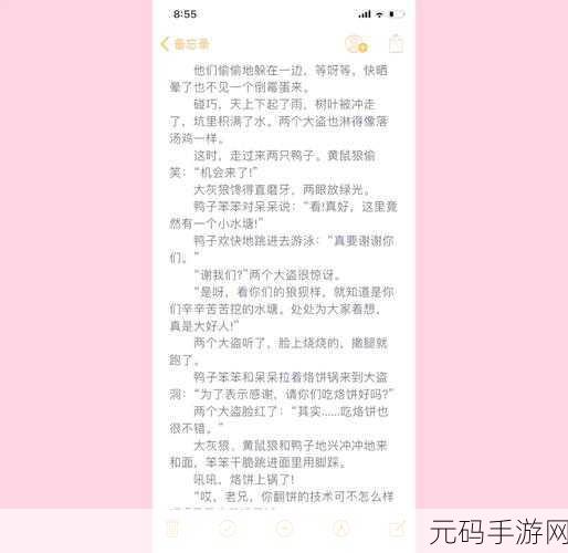 笨蛋冒险震撼登场，正式版下载现已开放，动作冒险新纪元等你来探索！