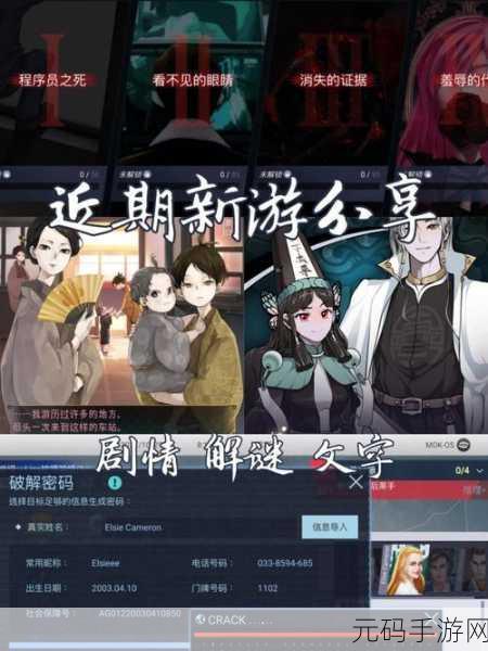 班班同人第二章震撼发布，深入冒险解谜，剧情再掀高潮！