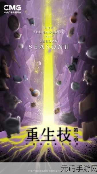 探索律动轨迹 2024 兑换码的神秘世界