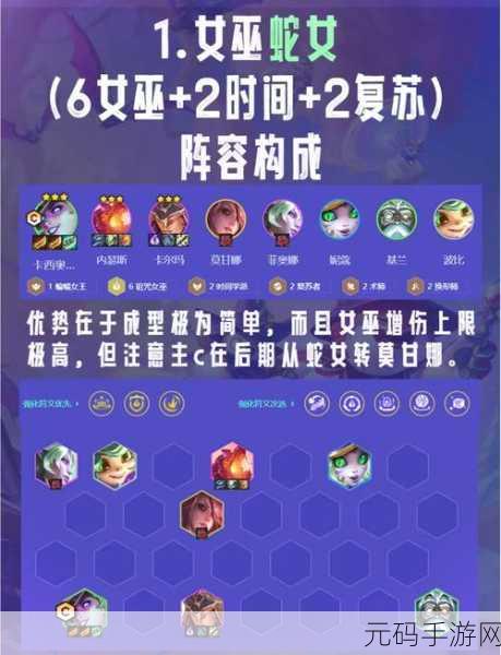 金铲铲之战 S12 蝙蝠女王羁绊深度解析与实战运用