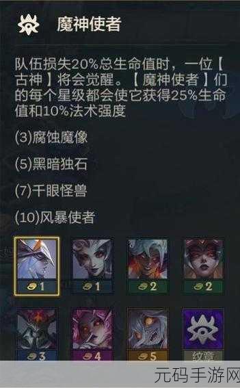 金铲铲之战 S12 蝙蝠女王羁绊深度解析与实战运用