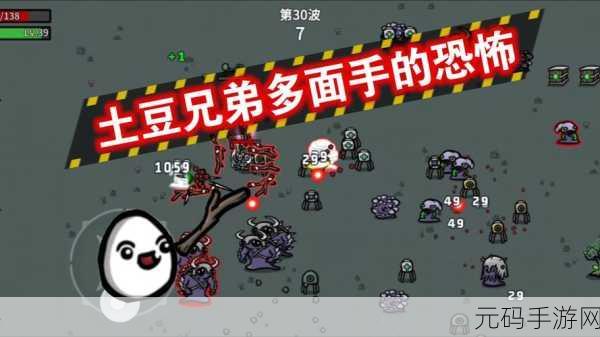 土豆兄弟震撼来袭，内置菜单破解版引发热潮，多样难度关卡挑战你的生存极限