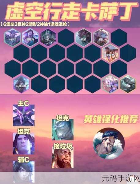 云顶之弈新手必看,8 人口星守莫妮卡无敌阵容指南