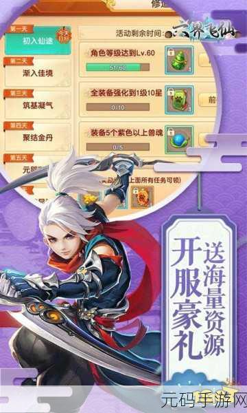 千年之梦，仙侠玄幻之旅，即刻启程下载！