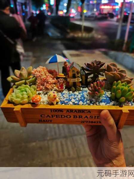 盆栽大师，打造你的梦幻花园，休闲养成新体验