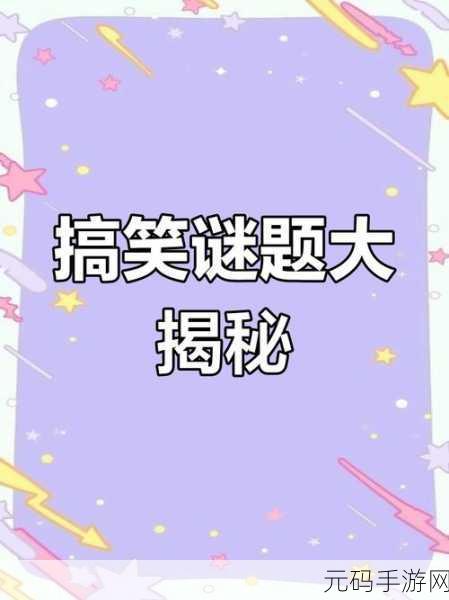 画家谜题，解锁智慧之门，挑战你的脑力极限！