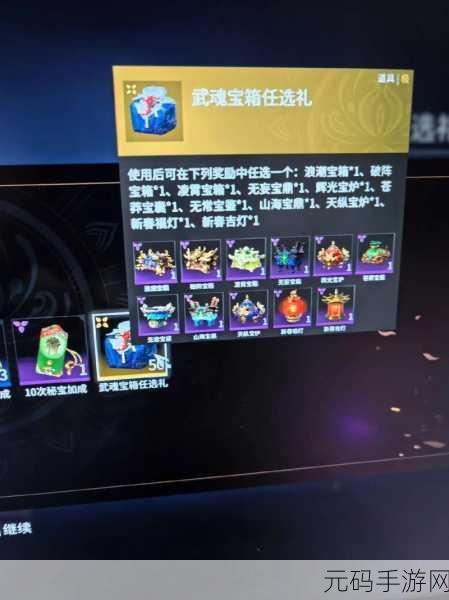 永劫无间手游风云宝箱全揭秘,丰富奖励等你来