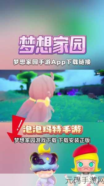口袋家庭风靡全网，打造你的梦想家园，三消建造两不误