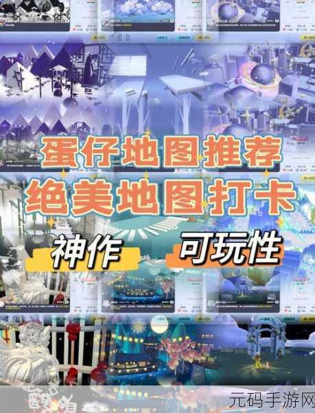 蛋仔派对惊魂火车站地图超详细玩法攻略