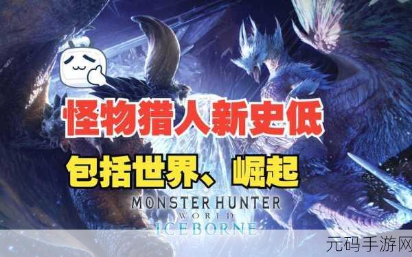 猎人世界手游震撼登场,探索奇幻世界,开启角色扮演新篇章
