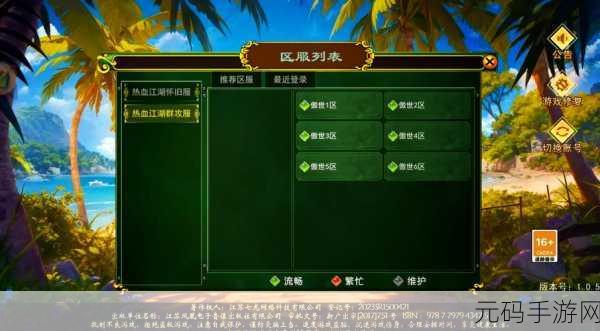 热血江湖手游,职业大揭秘,谁是你的最佳选择