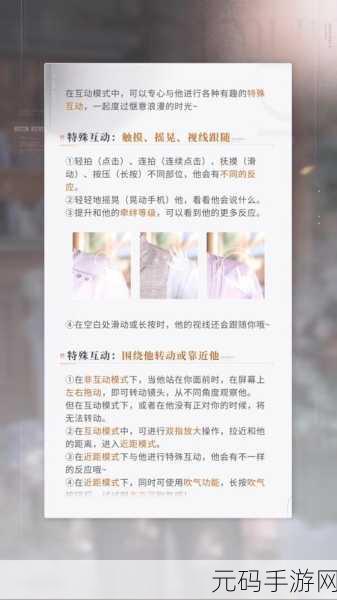 恋与深空,幻象活动全方位玩法深度解析