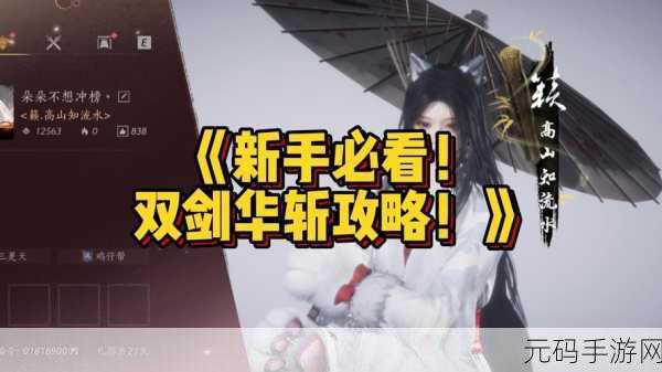 燕云十六声霓裳花影全攻略 轻松获取不是梦