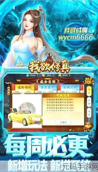 差不多高手,独特魅力引领手游新潮流