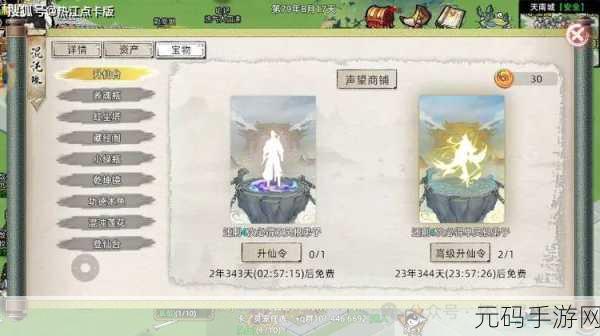 仙途再启，文字剧情冒险RPG手游震撼登场，沉浸式体验等你探索