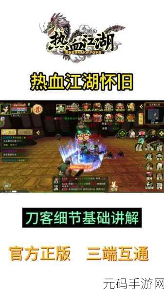 热血江湖手游,剑与枪的巅峰对决,孰强孰弱?