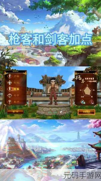 热血江湖手游,剑与枪的巅峰对决,孰强孰弱?