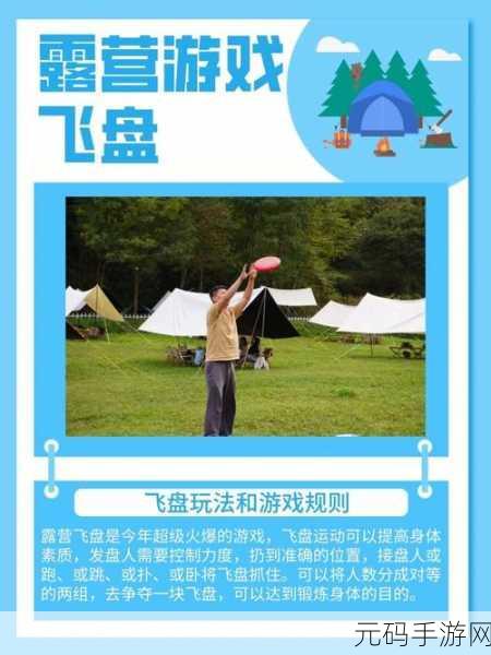 完美突破游戏风靡全国，趣味休闲新选择