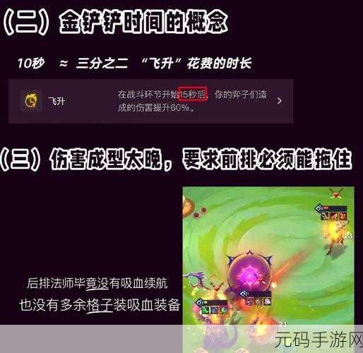 金铲铲法杖神秘刷新规律大揭秘