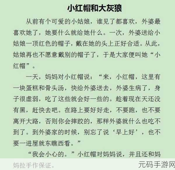 经典重塑,多元结局,小红帽闭锁森林的故事汉化版震撼来袭!