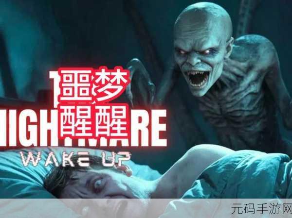 无尽噩梦诡医院震撼来袭，探索恐怖冒险新境界
