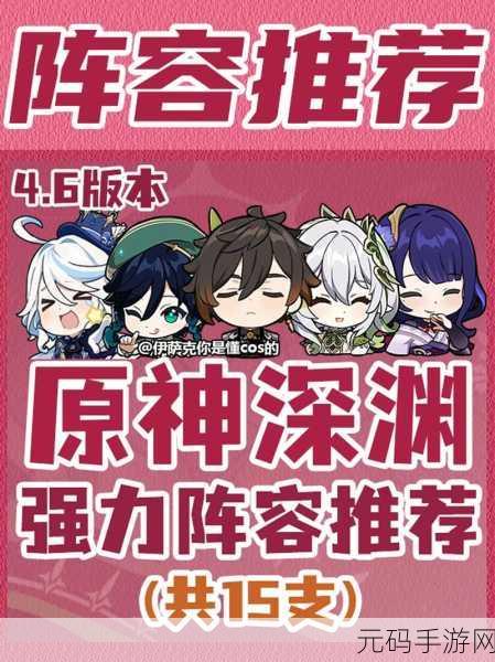 原神闲云阵容搭配秘籍,制霸提瓦特大陆的关键
