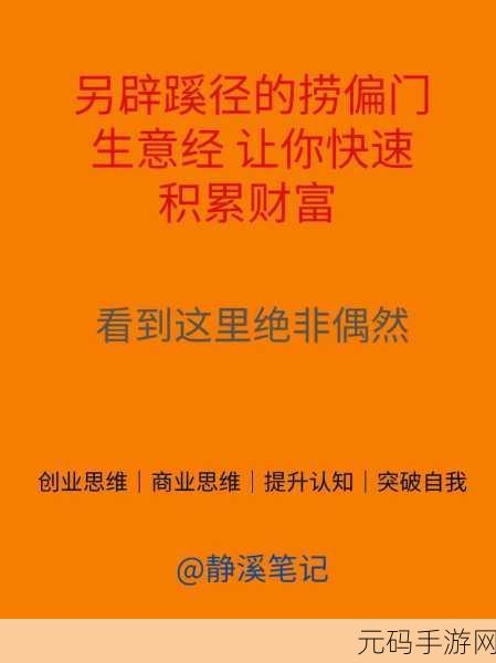 智慧碰撞，财富起航——这题让我来赚钱版休闲益智新体验