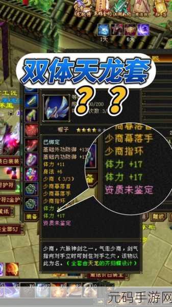 天龙八部手游武当必备珍兽宝宝全攻略
