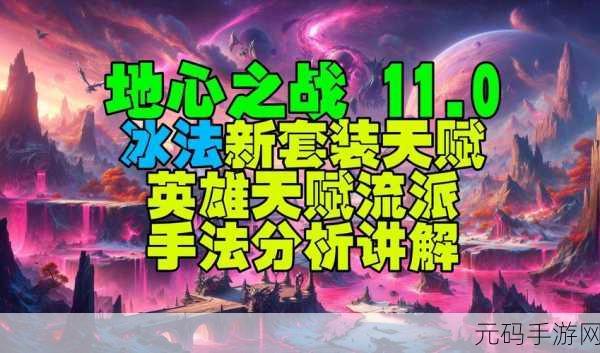 冰与火交织的战场，探索经典策略动作手游新境界
