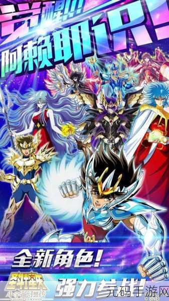 圣斗士星矢集结百度版震撼上线，开启热血角色扮演新篇章
