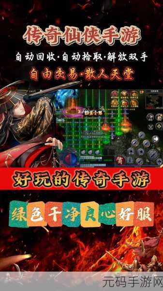 九州封神录震撼登场，开启仙侠传奇新纪元